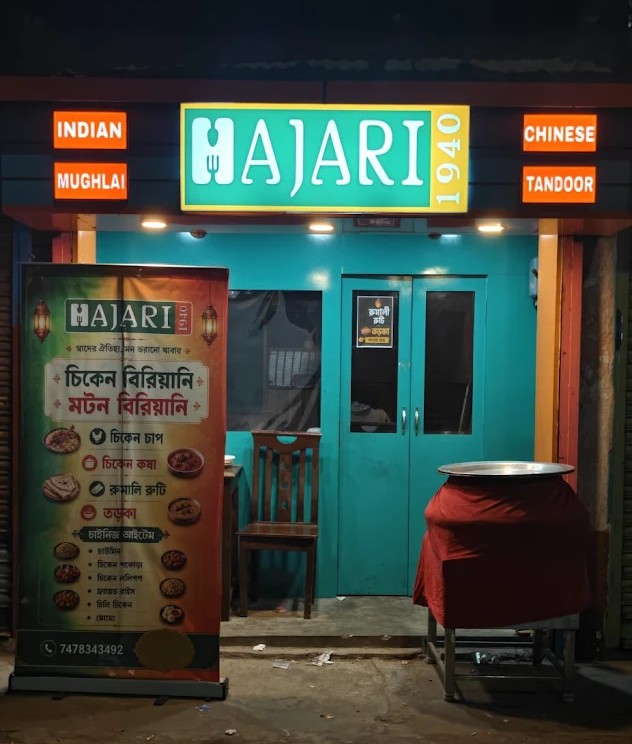হাজারি ১৯৪০ পুরাতন ছবি